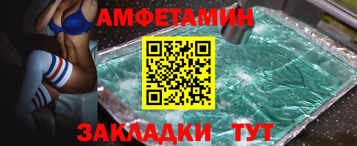 Amphetamine VHQ  Amphetamine  АМФ  Вход с VPN  Оренбург 