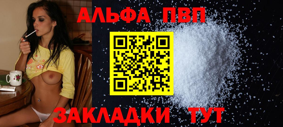 Alfa_PVP Соль Оренбург