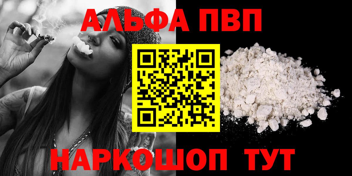 A-PVP СК КРИС  А ПВП кристаллы  Оренбург  купить   Вход с VPN 