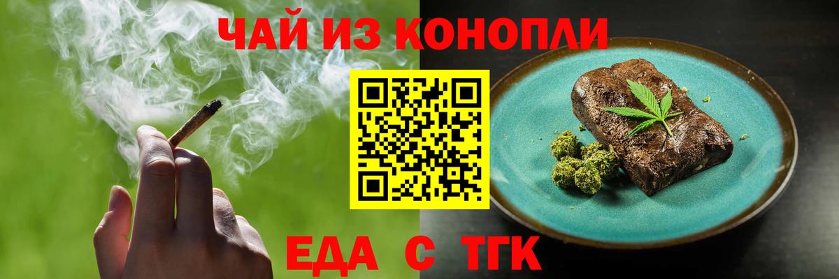 Canna-Cookies марихуана  Вход с VPN  Оренбург 