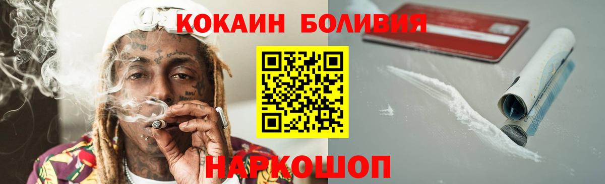 Оренбург  Кокаин 97%  Cocaine  Вход с VPN 