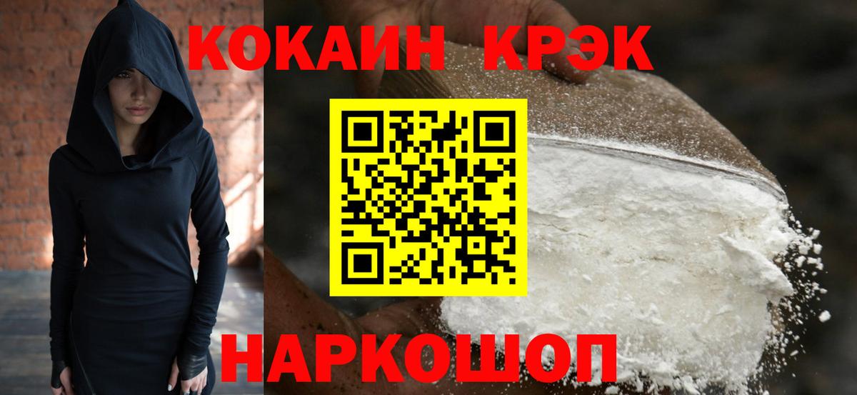 Cocaine 99% Оренбург