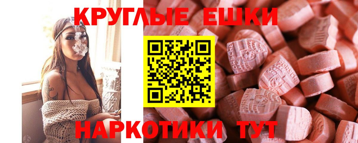 ЭКСТАЗИ MDMA  ЭКСТАЗИ  купить  сайты  ЭКСТАЗИ ешки  Вход с VPN  Оренбург 