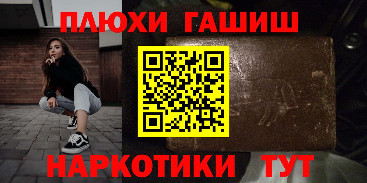 Гашиш гашик Оренбург