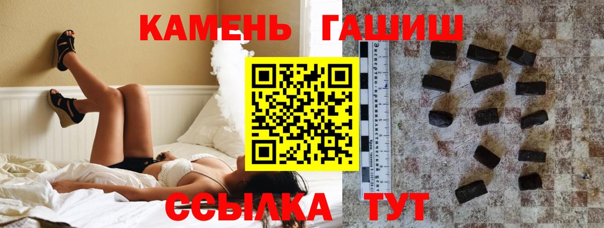 Гашиш гашик  ГАШИШ индика сатива  ГАШ  Оренбург  Вход с VPN 