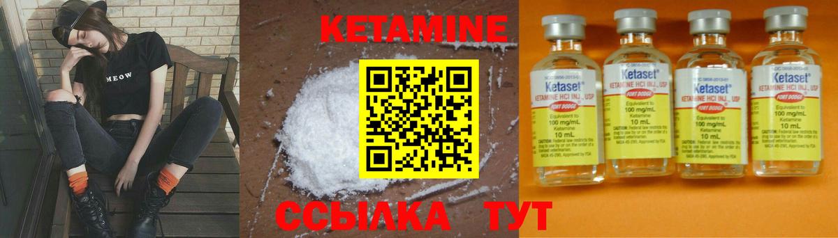 Кетамин VHQ  КЕТАМИН ketamine  Вход с VPN  Оренбург 