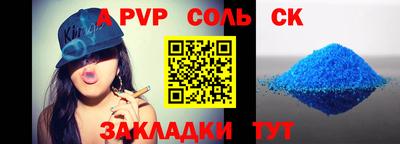 первитин Севастополь