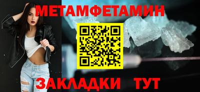 первитин Севастополь