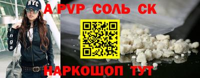 соль курить ск Северобайкальск