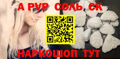 соль курить ск Северобайкальск