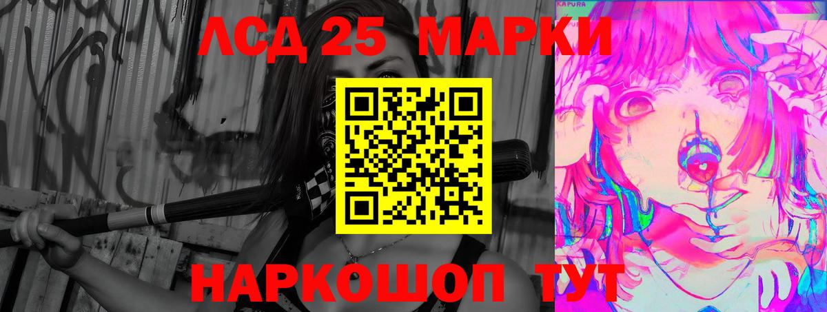 LSD-25 экстази кислота Оренбург