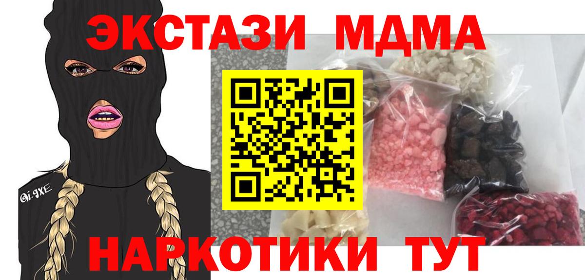 Оренбург  МДМА  Вход с VPN  МДМА кристаллы  MDMA кристаллы 