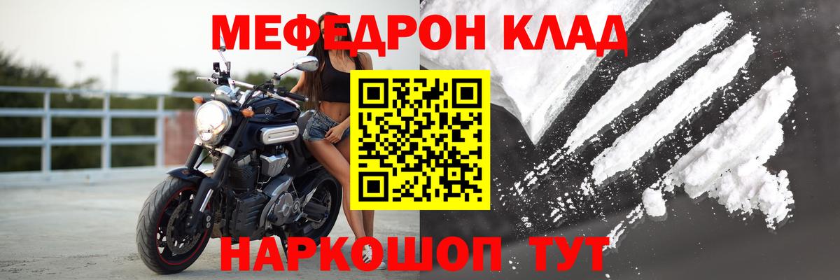 Меф мука Оренбург