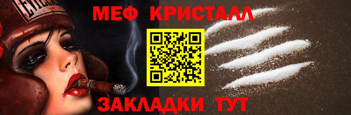 МЯУ-МЯУ VHQ  Вход с VPN  Меф  Мефедрон  МЕФ мука  Оренбург 