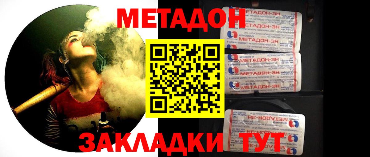 МЕТАДОН белоснежный  Вход с VPN  Оренбург  МЕТАДОН кристалл 
