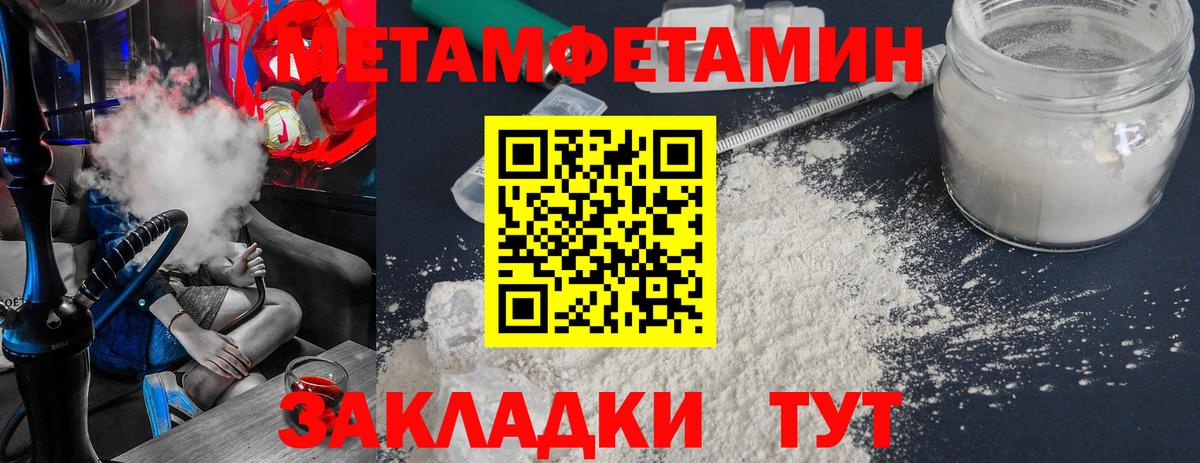 Оренбург  Первитин кристалл  Вход с VPN 