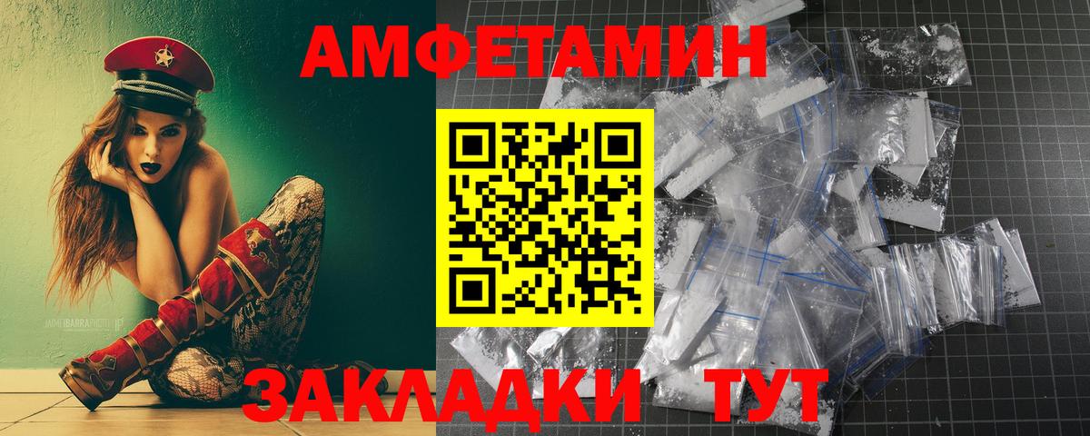 МЕТАМФЕТАМИН мет Оренбург