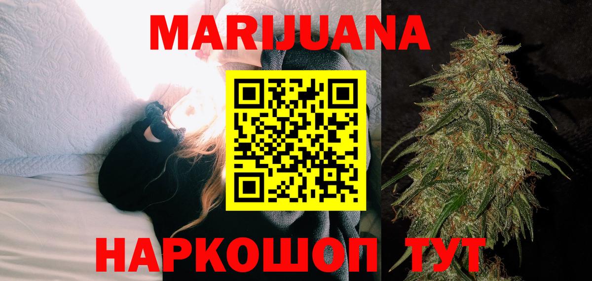 Бошки марихуана сатива  Марихуана сатива  Оренбург  Вход с VPN 
